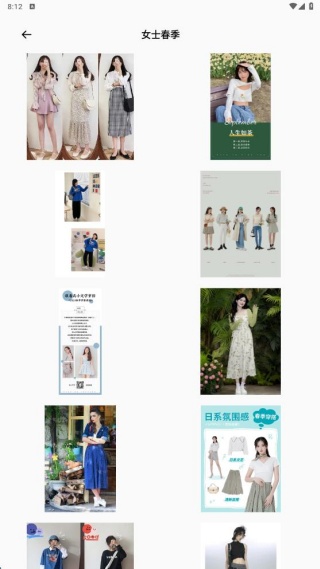 时尚穿搭社app