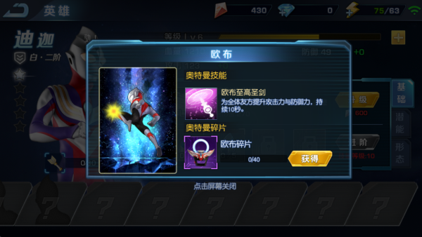 奥特曼英雄归来TV版