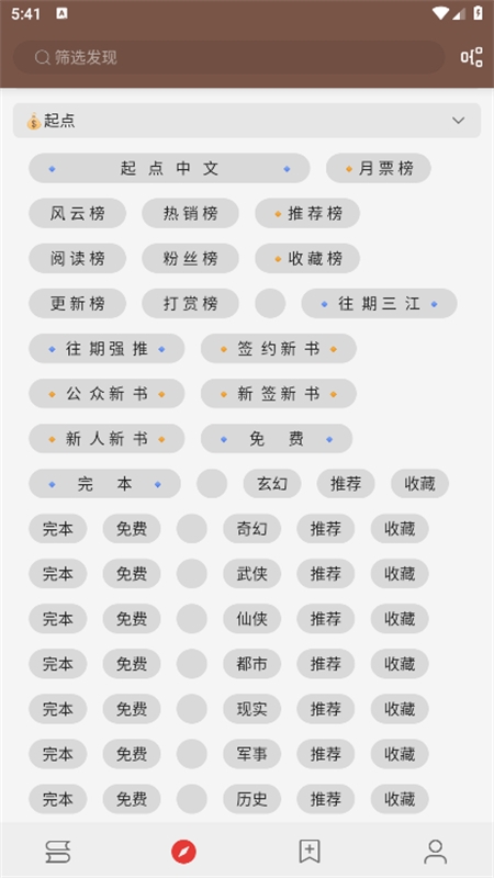 开源阅读app官方最新版本 开源阅读app官方最新版本