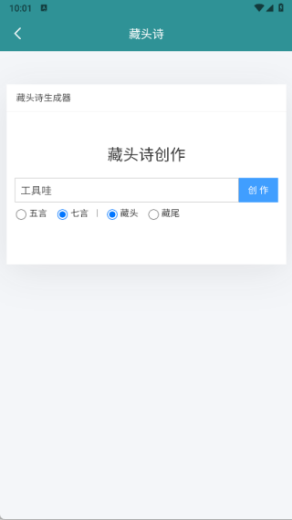 魔悦百用盒app
