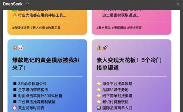 deepseek满血版手机版