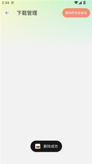 懒羊羊软件库36