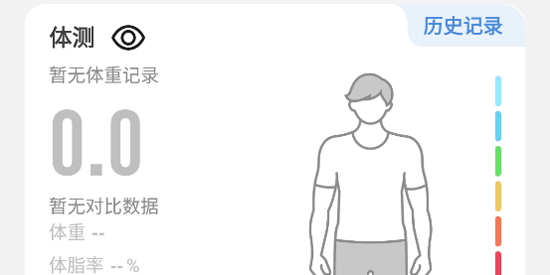 OKOK体脂称下载安装 OKOK体脂称下载安装