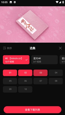 片多多 4.0.0 安卓版