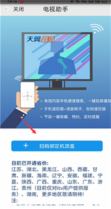 小翼管家app官方下载最新版本 小翼管家app官方下载最新版本