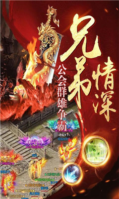 王者征途腾讯版截图