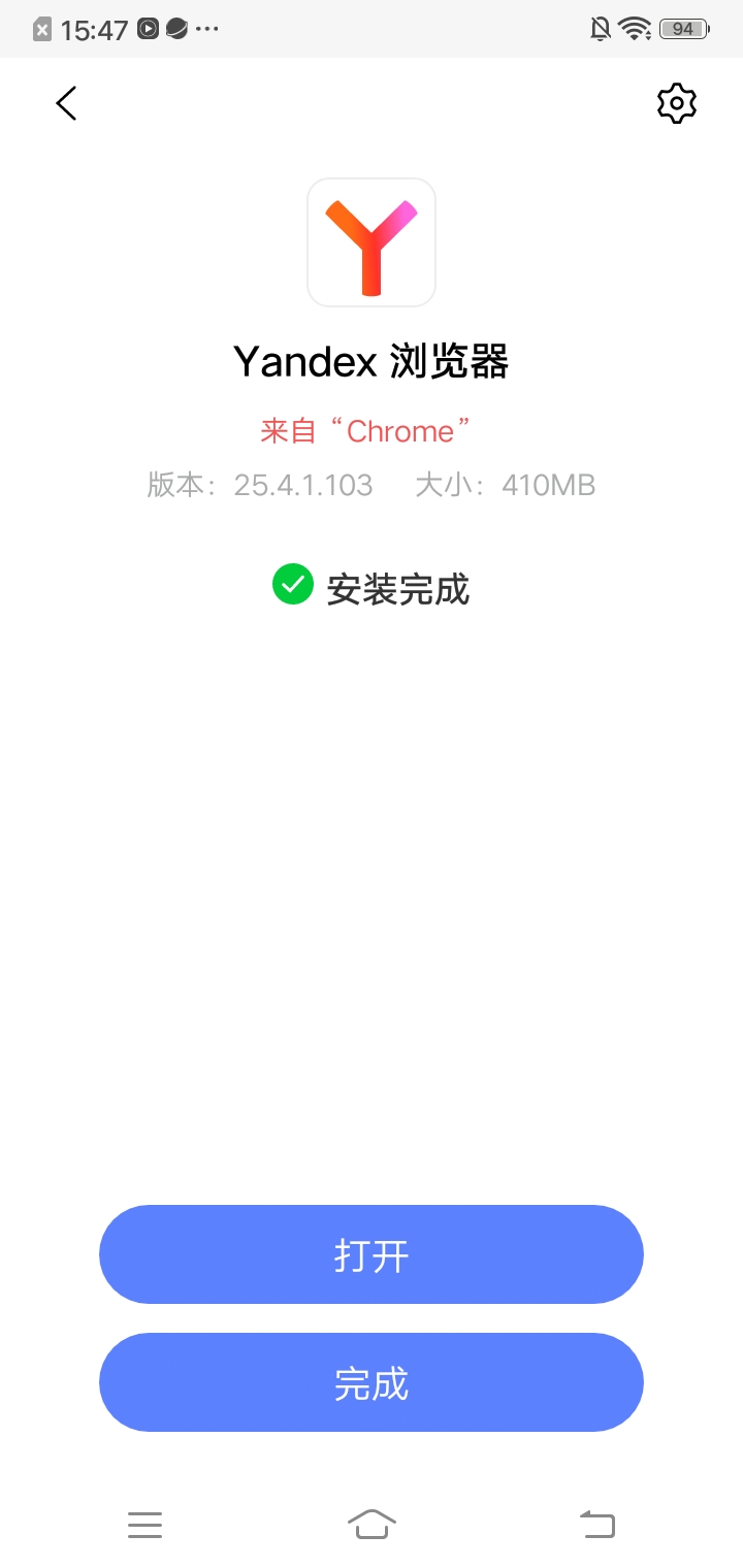 俄罗斯引擎免登录版