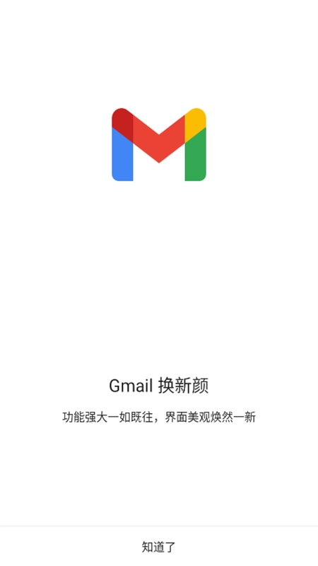 谷歌邮箱(Gmail)app安卓最新版2024 谷歌邮箱(Gmail)app安卓最新版2024