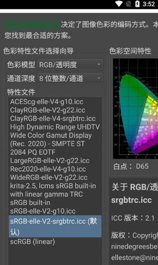krita安卓平板官方正版