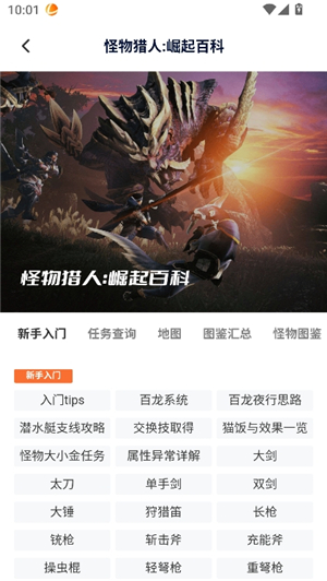 雷神加速器ios版