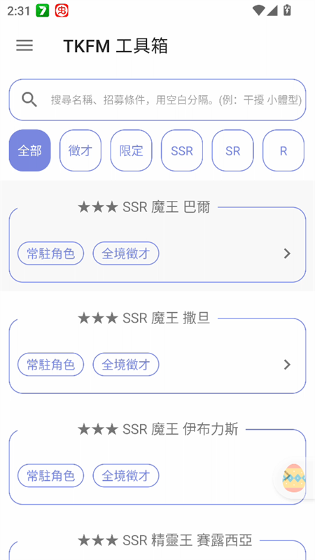 使用教程截图5