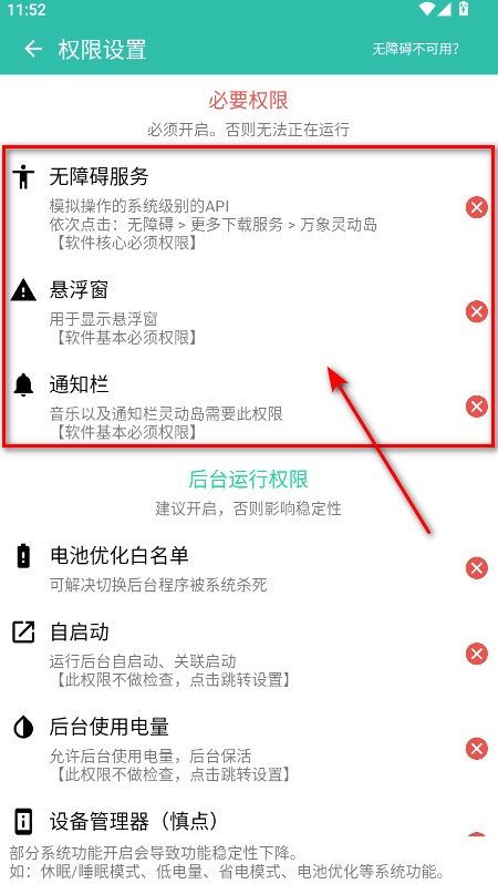 万象灵动岛最新版2025