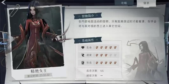 超自然行动组官服