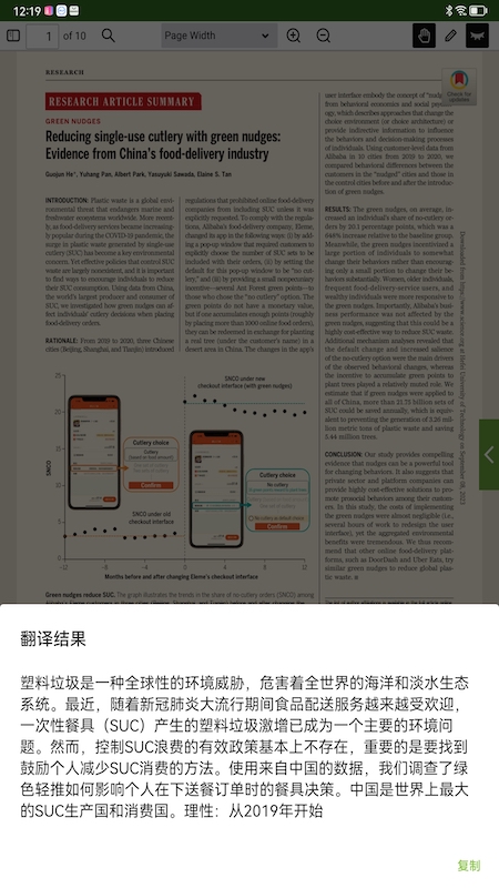 研飞ivySCI最新版