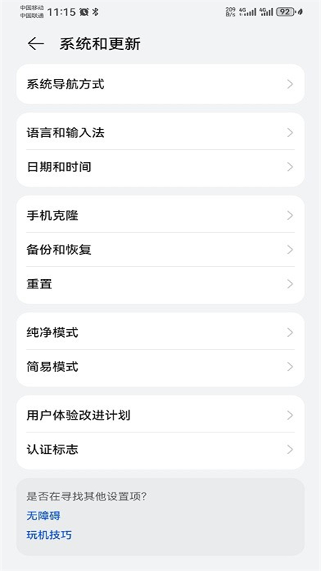 华为应用市场(华为应用商店)软件官方最新版本 华为应用市场(华为应用商店)软件官方最新版本