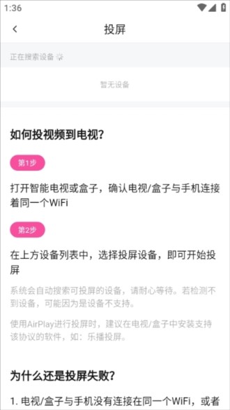 使用方法截图4
