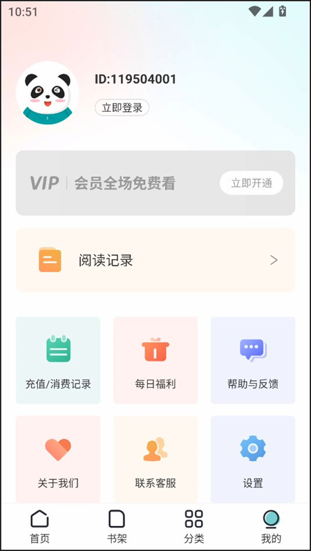 使用教程截图4