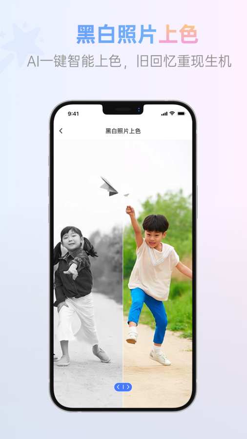 照片智能修复app