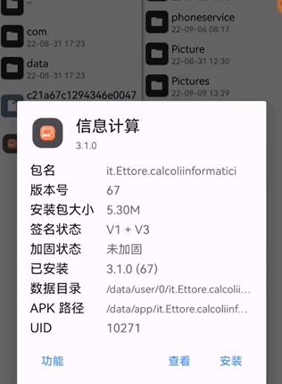 mt管理器共享版