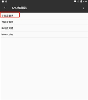 mt管理器2.8.6永久会员版