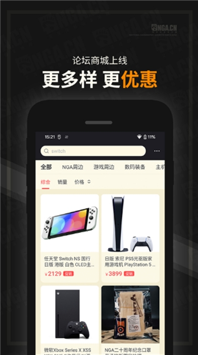 nga玩家社区下载官方版 nga玩家社区下载官方版