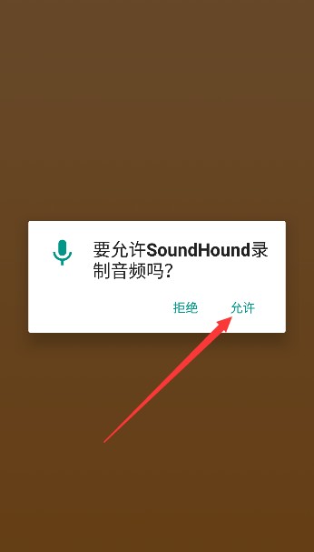 soundhound最新版2024下载