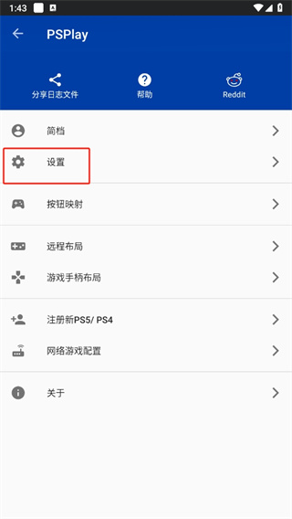 PSPlay安卓版
