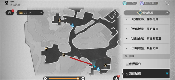 崩坏星穹铁道官服