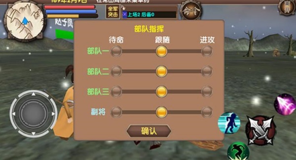 三国大时代5飞龙在天