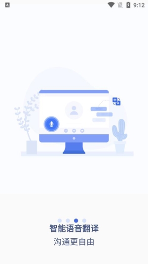 随闻悦见App官方版