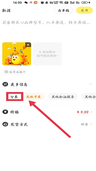 咸鱼网二手交易app下载最新版