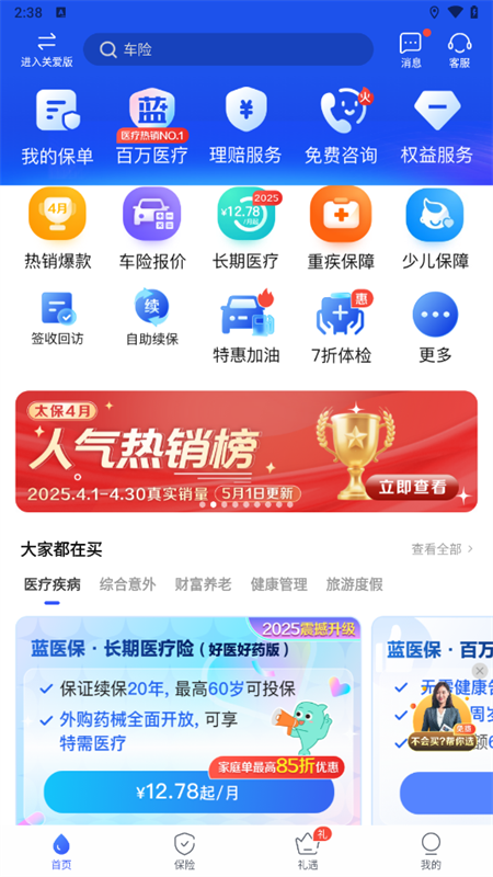 使用教程截图1