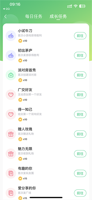 怎么赚金币截图2