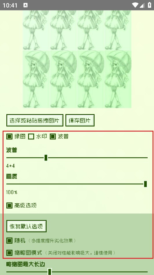 电子包浆图片赛博做旧工具