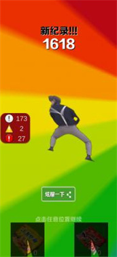 愣子跑酷1.6版