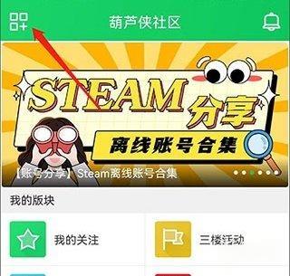 葫芦侠修改器最新版