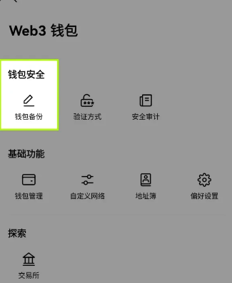 欧意web3钱包密码忘记怎么办 欧意web3钱包密码设置教程 欧意web3钱包密码忘记怎么办 欧意web3钱包密码设置教程