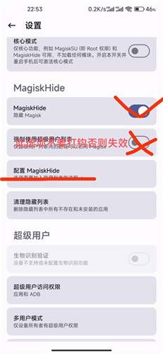 Magisk Delta下载老版本