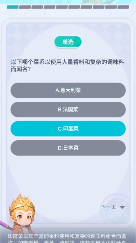 镭星人app