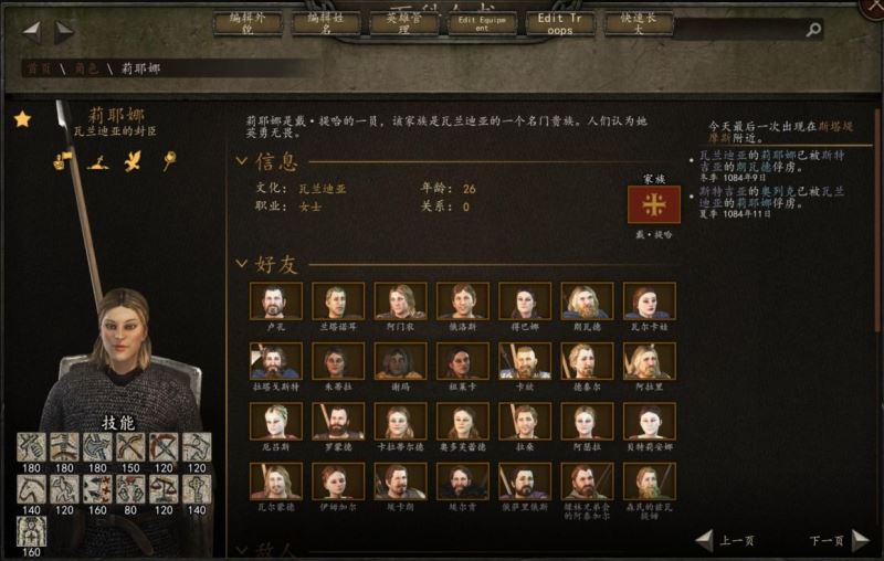 骑马与砍杀2手机版