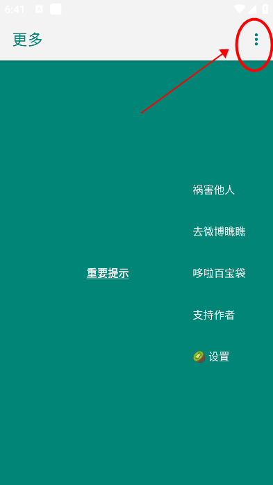 李跳跳派大星2.2正式版