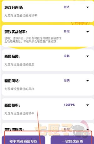 明帝美化助手和平精英