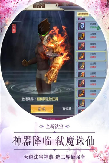 幻剑武侠传手游 幻剑武侠传手游