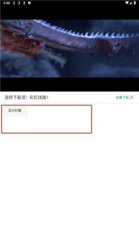 三米影视 5.4.0.c 安卓版