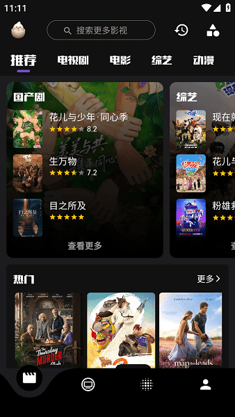 蛋播星球官网版