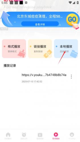 追剧达人2025最新版