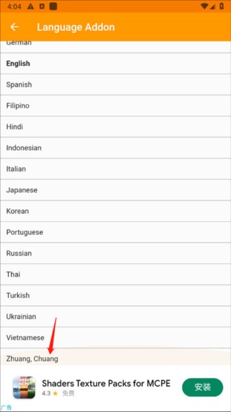 addons制作器汉化版截图3