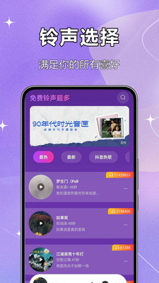 免费铃声超多app