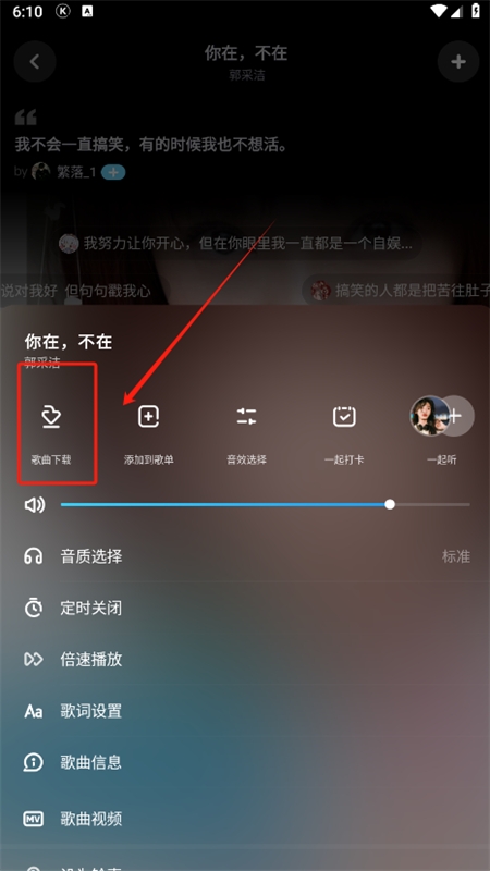 酷狗音乐概念版app官方正版 酷狗音乐概念版app官方正版