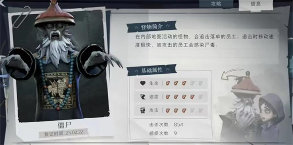 超自然行动组官服